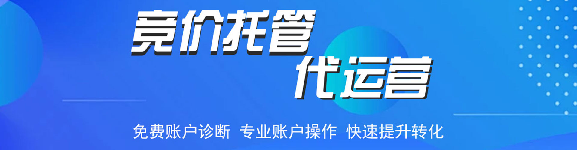 阜新百度竞价开户
