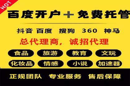 成功案例：百度竞价托管如何助力中小企业发展？